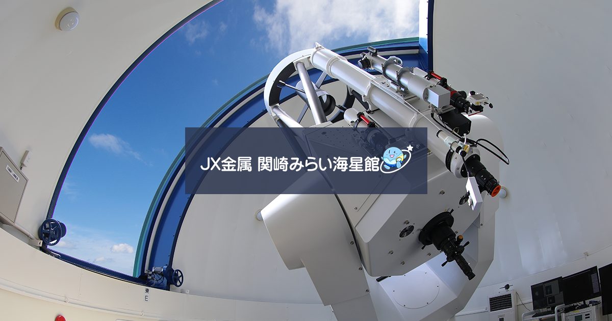 お知らせ 一覧 | 《公式》関崎海星館