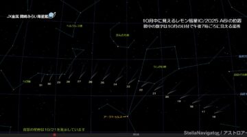 レモン彗星がやって来た！（随時更新）〔10/28更新〕